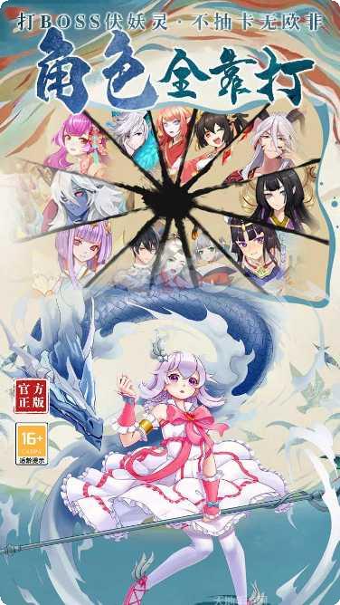 剑御天下斩妖除魔装备搭配