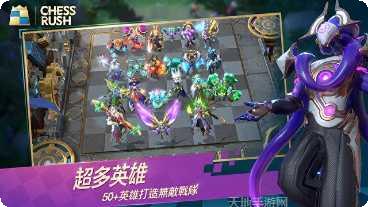 Chess Clash策略技巧