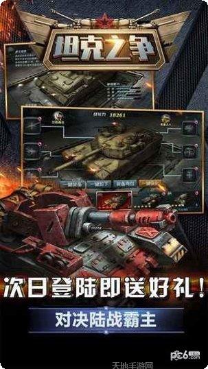 坦克之现代后卫攻略