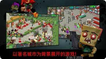 僵尸病毒攻击攻略