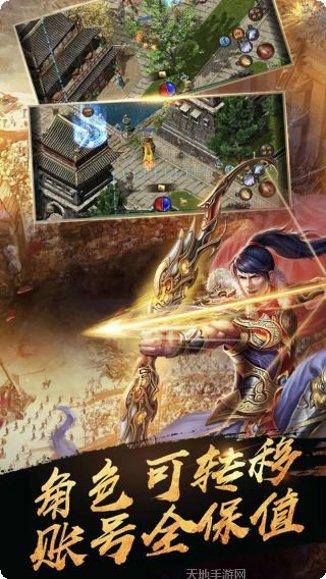 烈焰封天散人传奇下载