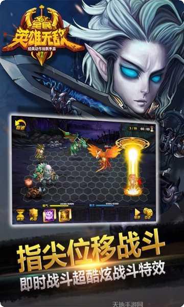 全民英雄无敌九游版攻略