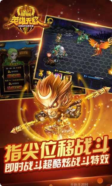 全民英雄无敌九游版下载