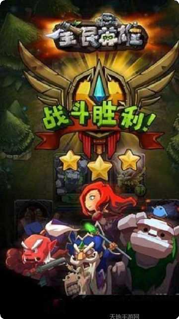 全民英雄无敌九游版激活码