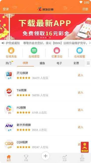 蓝山同城棋牌游戏下载