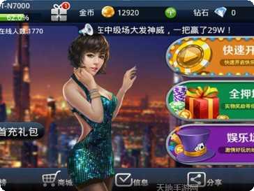 森林龙江麻将下载