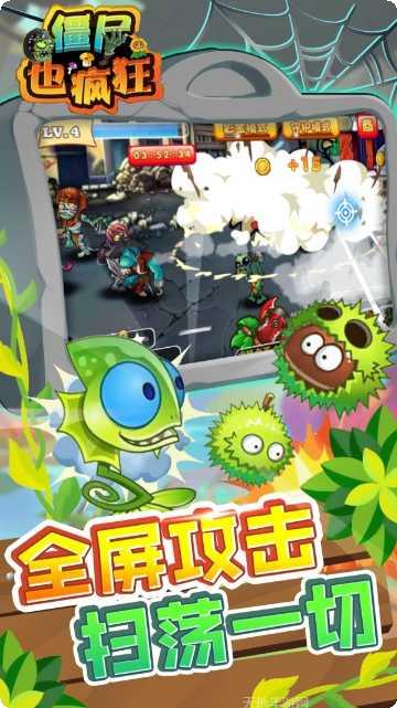 僵尸也超神更新日志