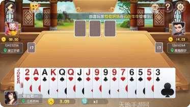 天下第一游戏角色