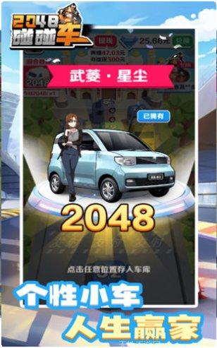 2048球球合并最新版本