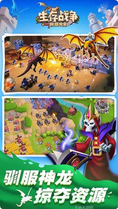 生存战争突击队下载地址