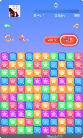 全民消一消红包版攻略