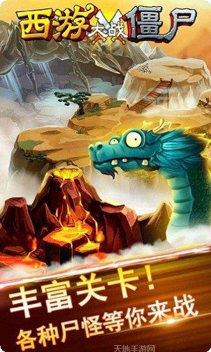 西游大联盟最新活动