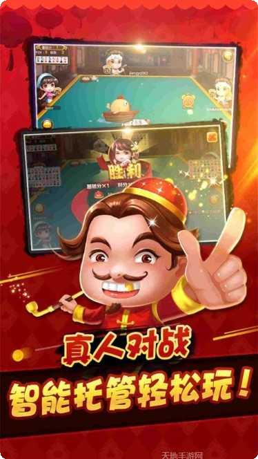 东京棋牌游戏下载