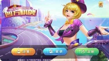 东京棋牌安卓版