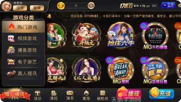 178cc棋牌游戏下载