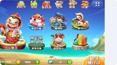 大哥娱乐角色介绍