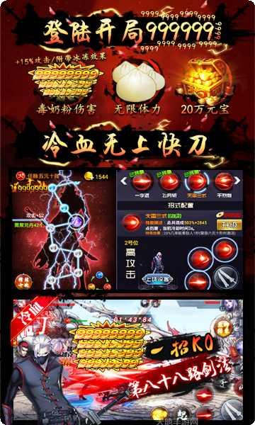 四大名捕震关东下载