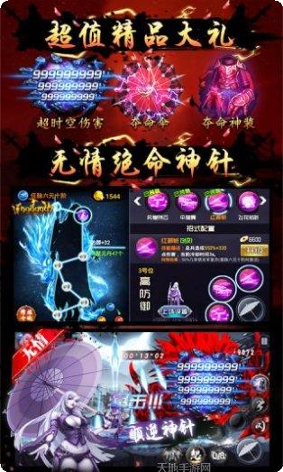 四大名捕震关东安卓版