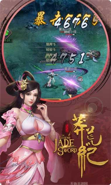 莽荒纪3D最新版本