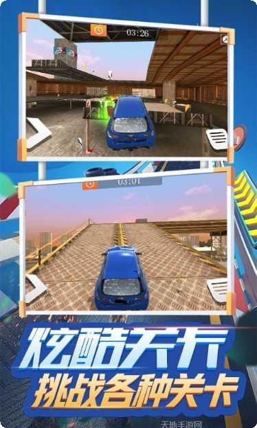 飞行汽车射击3D最新版本