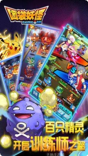 口袋妖怪超进化玩法