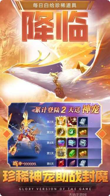 斗破苍穹之无上巅峰最新活动