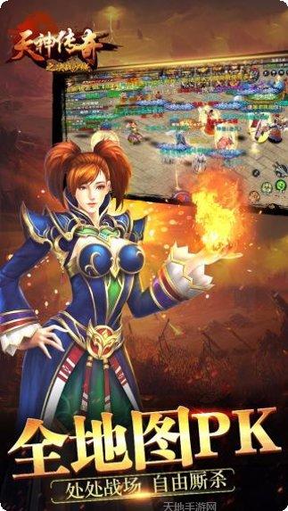 天神传奇装备获取