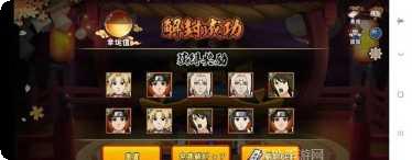 火影忍者忍者大师无限忍币破解