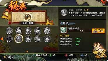 火影忍者忍者大师无限忍币更新