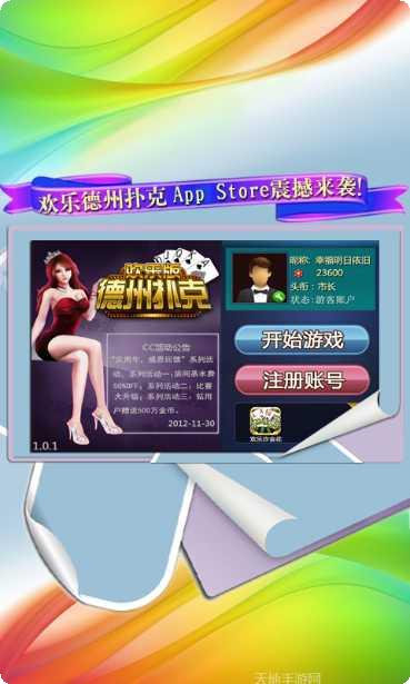 德州扑克OL好友约局