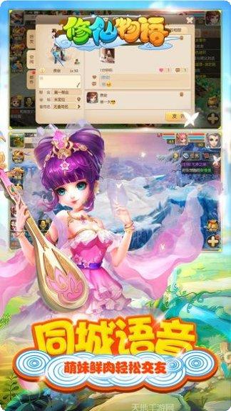 修仙物语动彩网络版更新