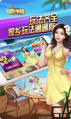 闪闪跑得快游戏攻略