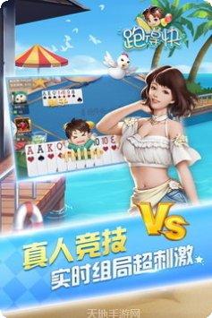 闪闪跑得快下载最新版