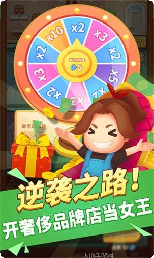 百亿女王红包版怎么玩