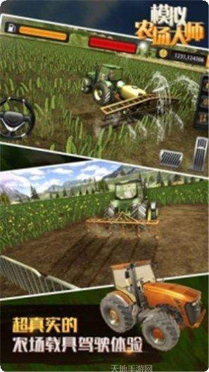 模拟农场16安卓版