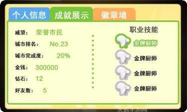 无敌英雄手游攻略