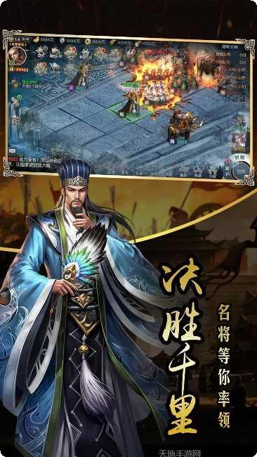 国战来了高爆版下载