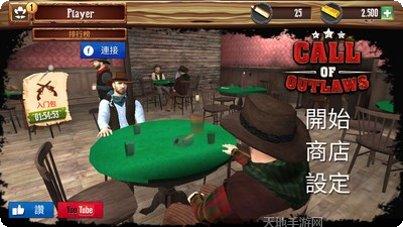 西部狂野射手游戏攻略