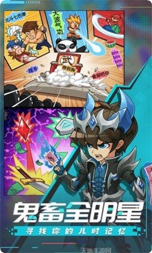 漫斗纪元BT版角色介绍