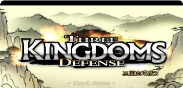 三国志谋略2武将