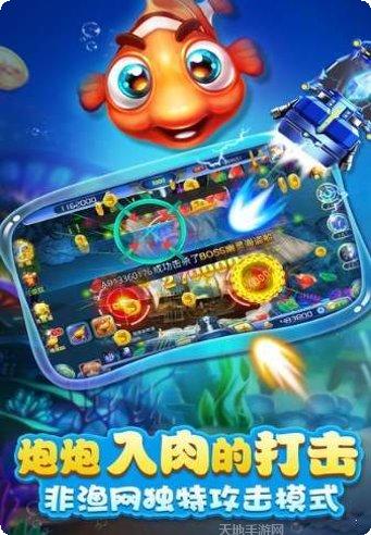掌上捕鱼最新版本