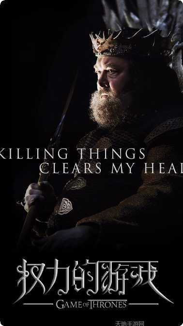 权力的游戏跨越绝境下载