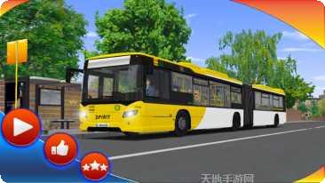 巴士模拟器起源攻略