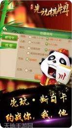 比一棋牌安卓版