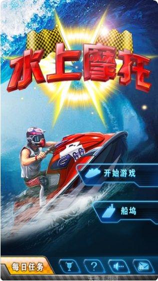 水上摩托水上比赛冠军3D玩法介绍