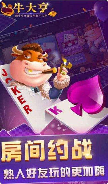 牛大亨茶楼玩法介绍