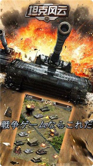 坦克风云红警OL百度版攻略