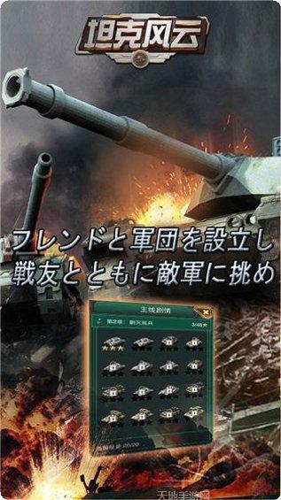 坦克风云红警OL百度版更新