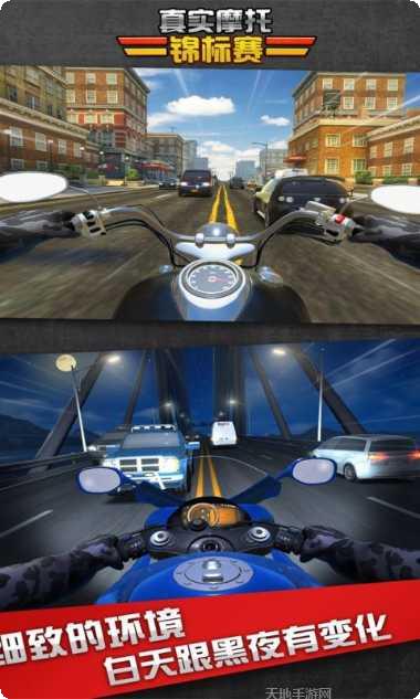 真实摩托车模拟赛3D游戏玩法