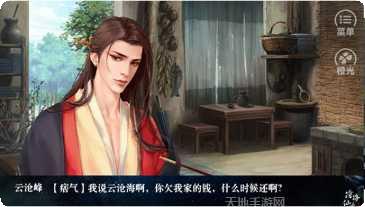 沧海仙途秘月仙境角色